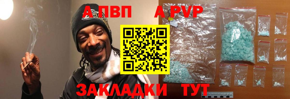 купить закладку  Вход с VPN  Alpha-PVP крисы CK  A-PVP  Черногорск  Alfa_PVP Соль 