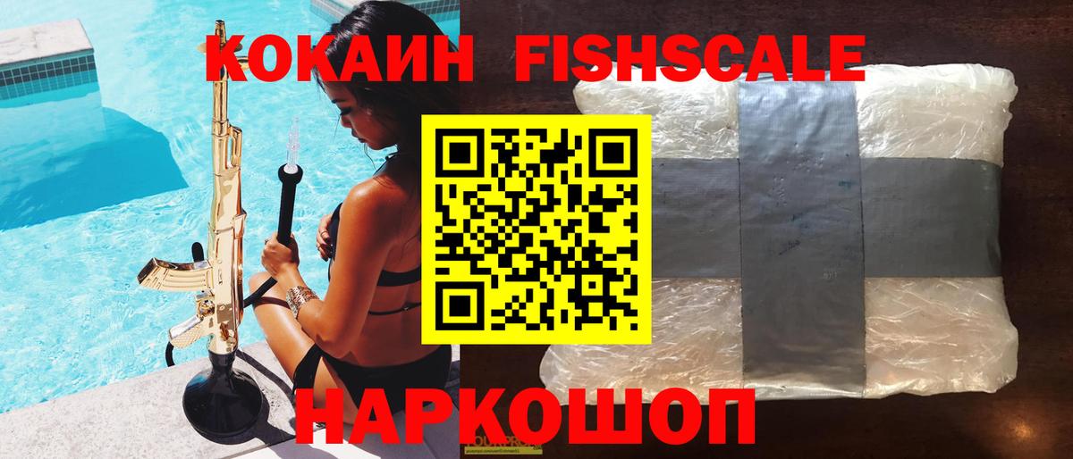 Черногорск  Cocaine 98%  Кокаин  Вход с VPN 