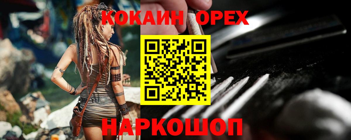 Cocaine 98% Черногорск