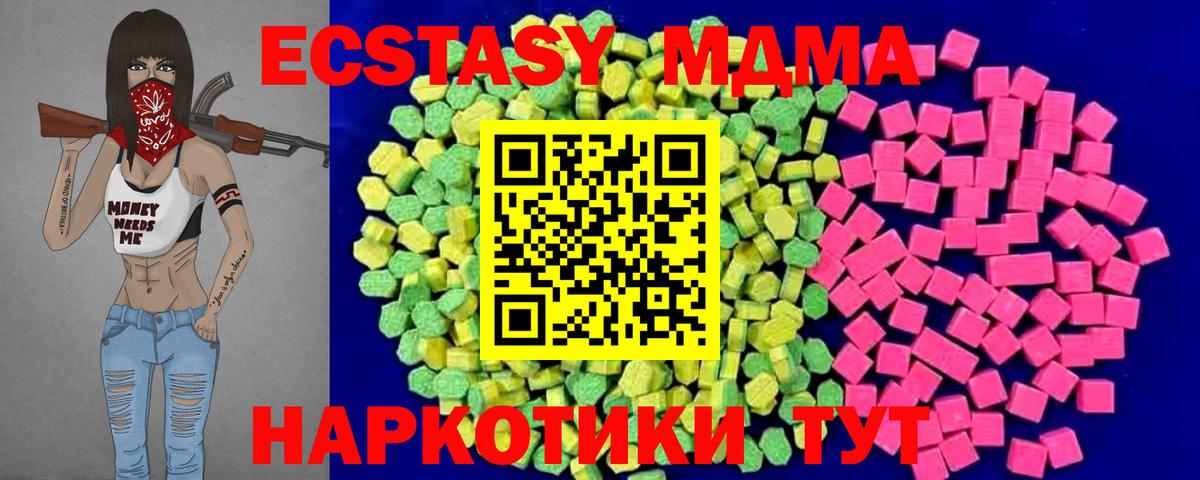 Ecstasy Philipp Plein  Экстази Дубай  Экстази  Черногорск  Вход с VPN 