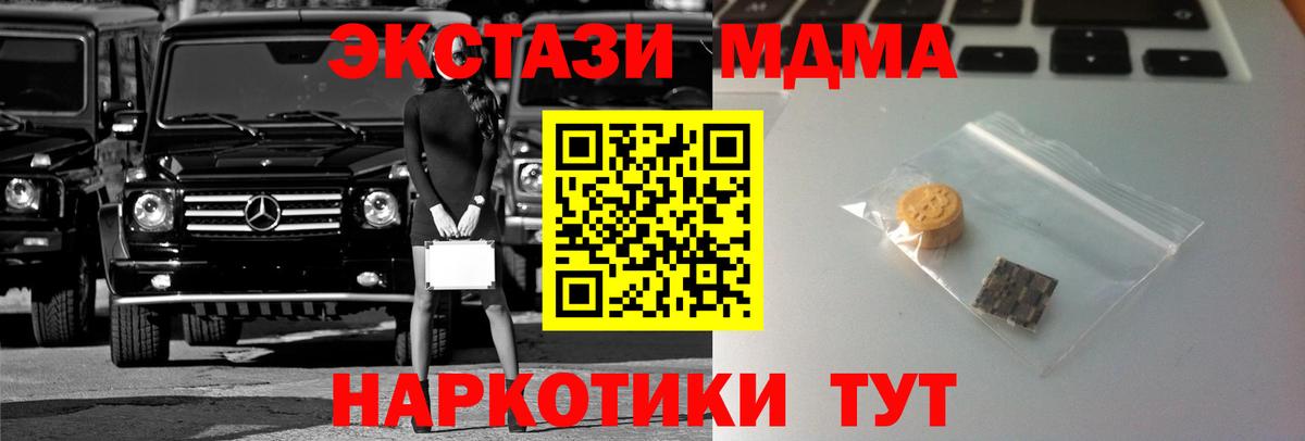 ЭКСТАЗИ ешки Черногорск