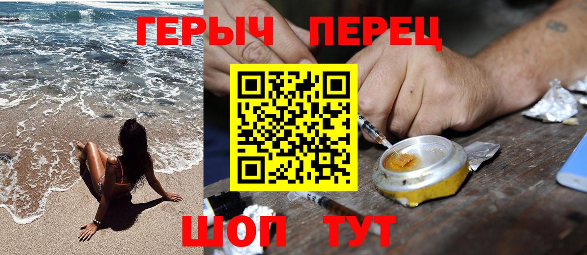 Героин Афган Черногорск