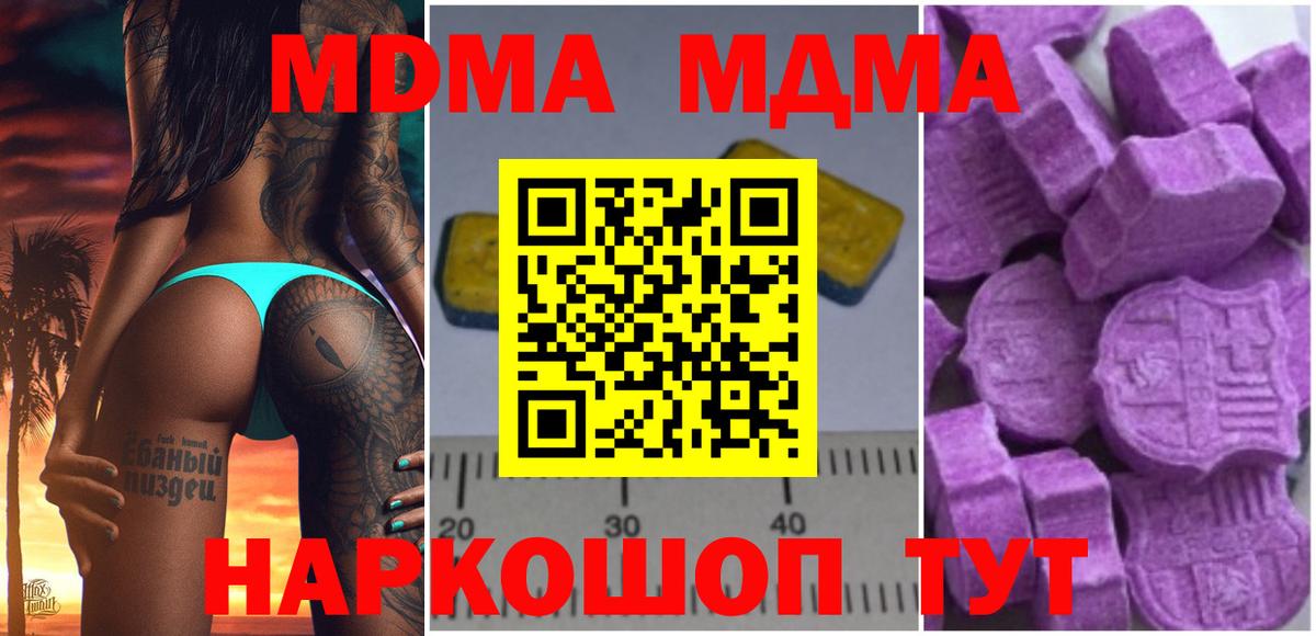 Черногорск  МДМА молли  Вход с VPN  MDMA crystal 