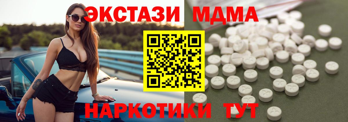 МДМА Molly Черногорск
