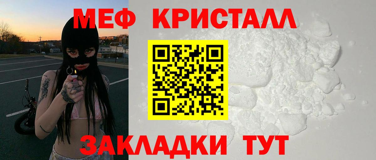 МЯУ-МЯУ  Вход с VPN  МЯУ-МЯУ  Черногорск  Мефедрон мяу мяу 