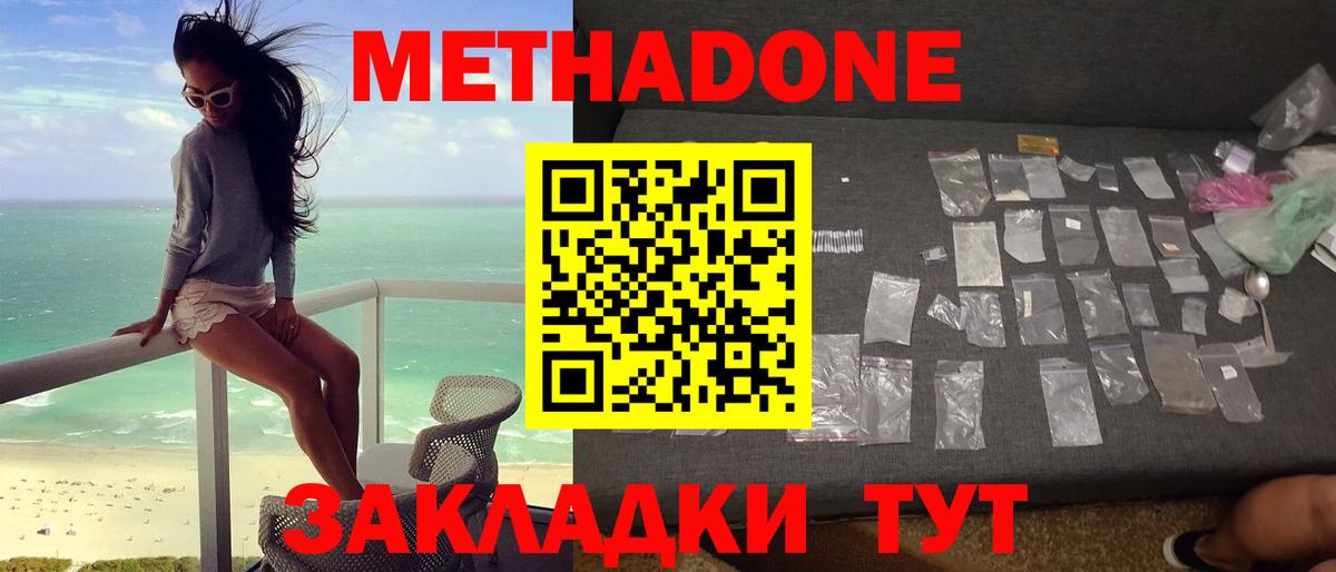 МЕТАДОН VHQ    ссылка  МЕТАДОН VHQ  Черногорск  Вход с VPN 
