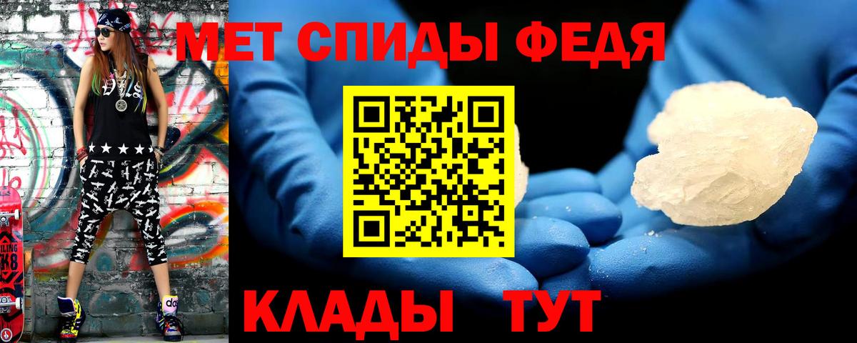 МЕТАМФЕТАМИН кристалл  МЕТАМФЕТАМИН кристалл  Черногорск  Вход с VPN 