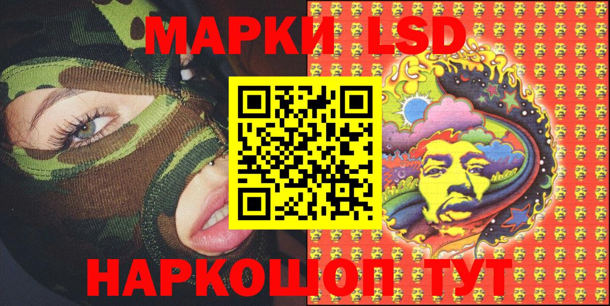 Черногорск  Марки 25I-NBOMe 1,8мг  Марки 25I-NBOMe 1,8мг  Вход с VPN 